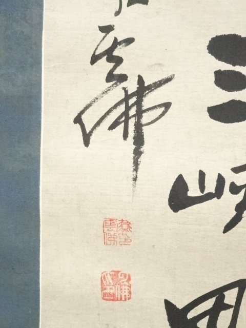 「蘭」 池田雲樵　真作！　貴重な肉筆 蘭」 池田雲樵 真作！ 貴重な肉筆 - メルカリ